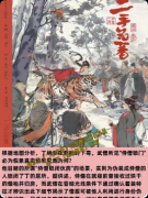 《二手名著》剧本杀复盘解析：身份反转+线索推凶+结局演绎