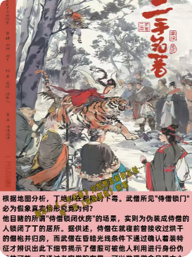 二手名著剧本杀复盘