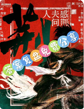 《杀完人要喝白开水》剧本杀