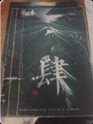 《谜案集·一叶障木》剧本杀复盘解析：线索流程阵营机制真相结局揭秘