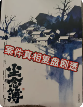 《众念成形》剧本杀