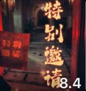 《特别邀请》剧本杀复盘教程:线索解析