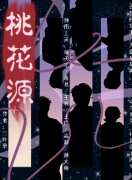 《桃花怨》剧本杀复盘教程:线索任务机制规则/真相结局揭秘