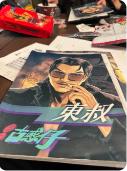 独家古惑仔剧本杀