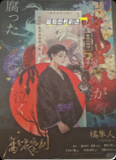 《腐萤哀鸣之刻》剧本杀复盘教程:线索