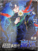 《怪谈事务所·修罗》剧本杀复盘教程:线索解析/推理真相结局揭秘