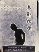 《豪门43应邪化仆》剧本杀复盘教程:线索解析角色任务/真相结局揭秘