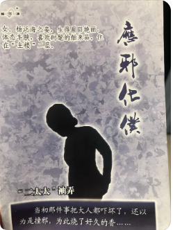 《豪门43应邪化仆》剧本杀