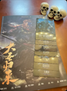 《大圣归来》剧本杀复盘教程:线索解析技能阵营/真相结局揭秘