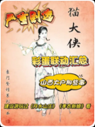 《豪门45猫大侠》剧本杀复盘教程:线索答案/阵营机制/真相结局揭秘