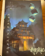 《我绿了我自己》剧本杀复盘教程:线索解析CP/反转真相结局揭秘