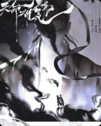 《天命难违》剧本杀复盘教程：线索解析/还原结局揭秘