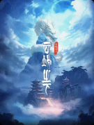 《云端之下》剧本杀复盘教程:赛博朋克线索/真相结局揭秘