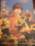 《送你一朵小花花2》剧本杀复盘教程:线索解析真相还原结局任务揭秘
