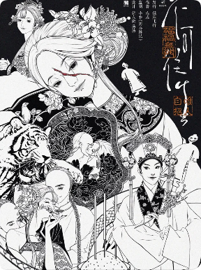 《不可往生》剧本杀