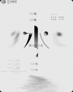 《就像水消失在水中》剧本杀复盘教程：线索解析/真相还原/结局任务