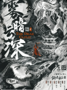 《烟影长安2雾暗云深》剧本杀复盘教程:线索解析/阵营机制/真相结局