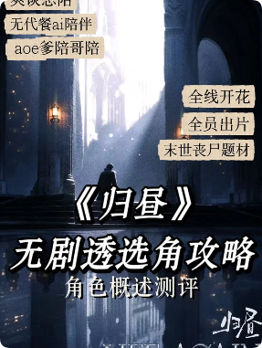 归昼剧本杀