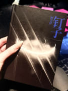 《野菩萨》剧本杀复盘教程:线索解析/阵营机制/真相结局