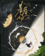 《晨昏诗》剧本杀复盘教程：线索答案+角色推理+真相结局揭秘