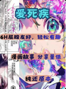 《爱死疾》剧本杀复盘教程:线索流程+机制规则+真相结局揭秘