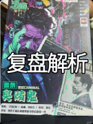 《中枪》剧本杀全解析：枪响之后的迷雾与抉择