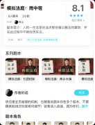 《模拟法庭雨中宿》剧本杀复盘教程：线索答案+机制规则+真相结局揭秘