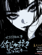 《铃兰女校2富江花子》剧本杀复盘教程:线索答案+凶手推理+真相结局揭秘