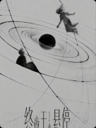 《终夜于此悬停》剧本杀复盘教程:线索答案/任务结局/真相揭秘