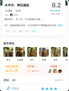 《水中月：神石缘起》我是谜答案指南：线索流程+凶手推理+真相结局