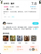 《水中月瞳术》我是谜答案指南：线索解析+技能机制+真相结局