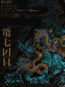 《第七囚日》剧本杀复盘指南:线索流程/机制新颖/真相结局揭秘