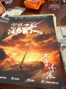《我有一剑渡春秋》剧本杀复盘指南:线索流程任务结局角色答案揭秘