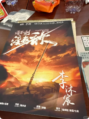 《我有一剑渡春秋》剧本杀