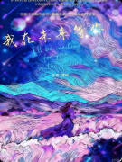 《我在未来等你》百变大侦探复盘:线索答案+真相结局+角色任务详解