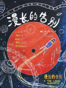 《漫长的告别》复盘剧本杀解析:线索流程机制亮点真相结局揭秘