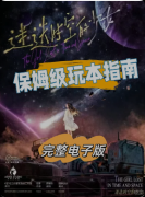《迷迭时空的少女》复盘剧本杀解析:线索流程机制亮点真相结局揭秘