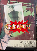 《推理作家的谋杀艺术》复盘剧本杀解析：线索流程+角色任务+真相结局