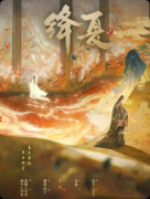 《绛夏》复盘剧本杀解析:线索流程+机制新颖+真相结局揭秘