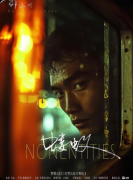 《蝼蚁》剧本杀复盘答案:线索流程+真相结局+角色任务