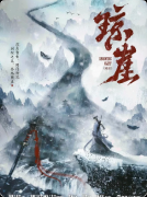 《琼崖》剧本杀复盘答案:真相揭秘+线索还原+结局任务