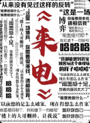 《来电》剧本杀复盘答案:线索流程+真相