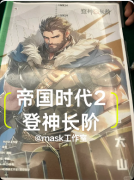 《天选登神长阶》剧本杀复盘答案:线索流程+真相结局+角色任务