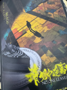 《请勿中途离场》剧本杀复盘答案：线索流程+真相结局+角色任务