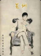 《曼娜》剧本杀复盘答案:线索流程/真相结局/机制任务