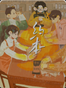 《约本》剧本杀复盘答案:线索流程+真相结局+角色任务