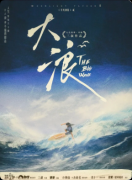 《月光酒馆2大浪》剧本杀复盘答案:真相揭秘+线索还原+结局任务