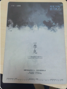 《月光下的持刀者》剧本杀复盘答案:线索流程+真相结局+角色任务