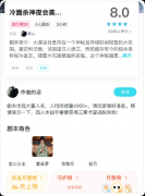 冷面杀神夜会美娇娘我是谜答案_凶手身份