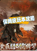 《黄泉国的阿修罗》剧本杀复盘:剧情还原_角色阵营_关键线索